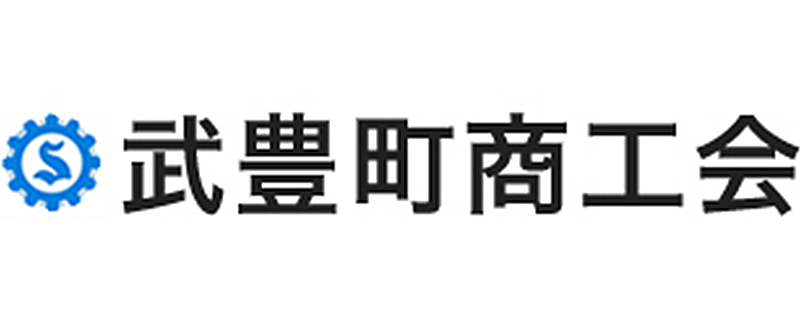 武豊町商工会ロゴ